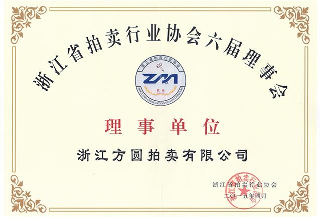 省拍協(xié)第六屆理事單位